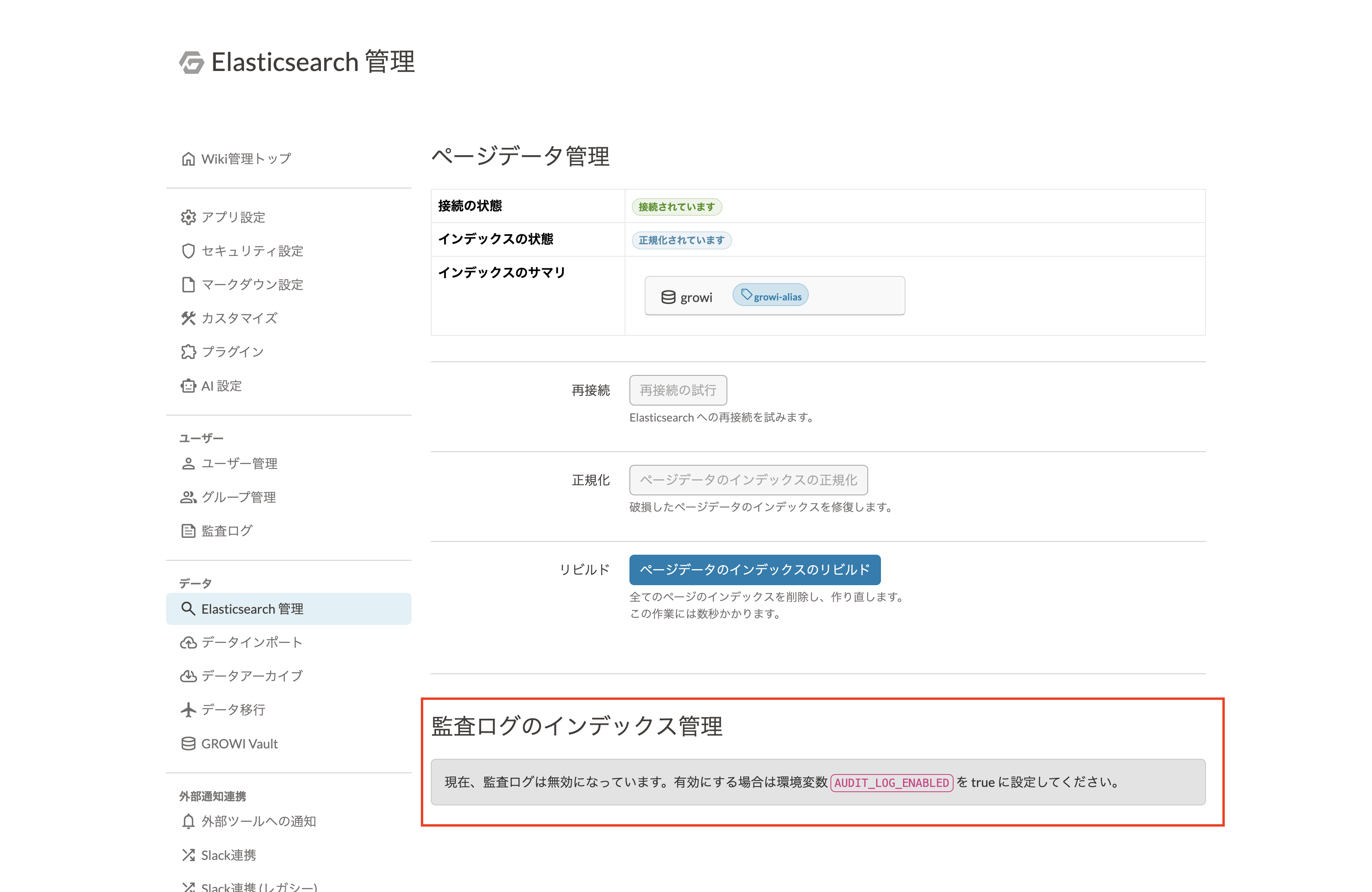 setup-search-system3